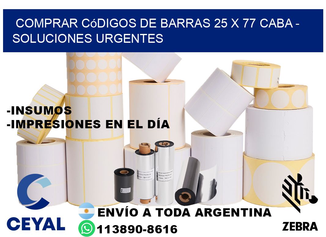 Comprar códigos de barras 25 x 77 CABA - soluciones urgentes